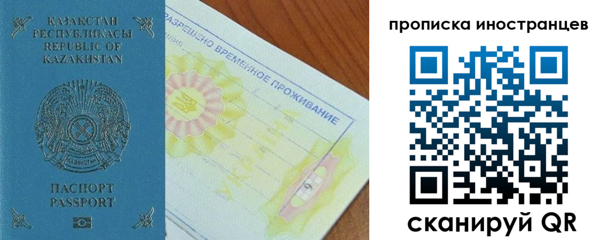 регистрация в Архангельске