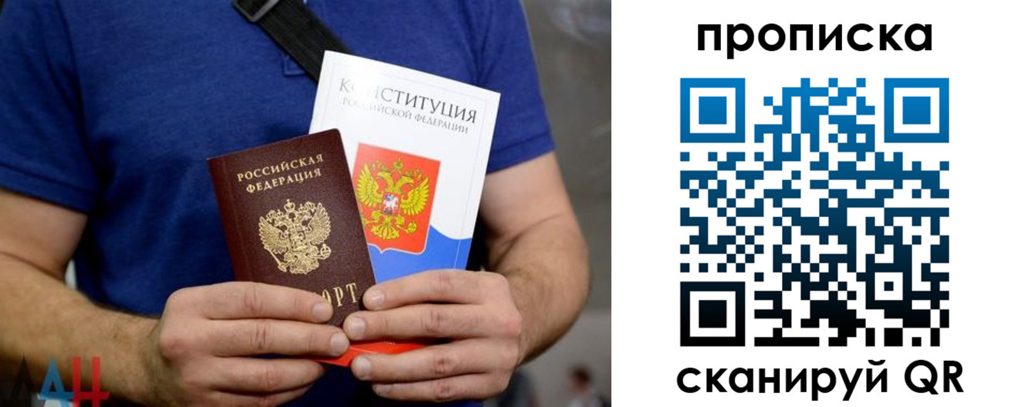 временная прописка в Архангельске