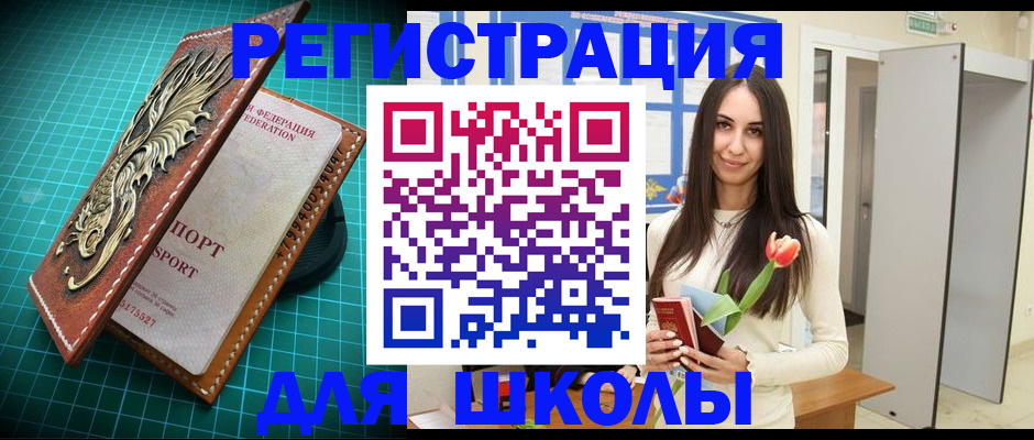 временная регистрация 2025 в Архангельске