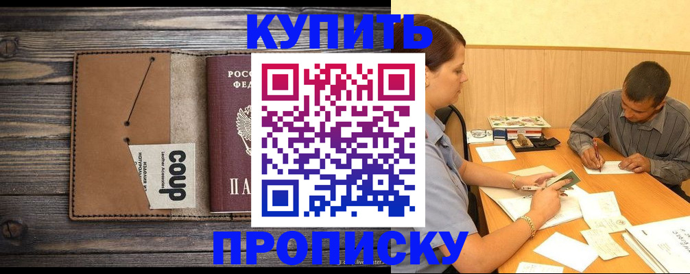 прописка для кредита в Архангельске