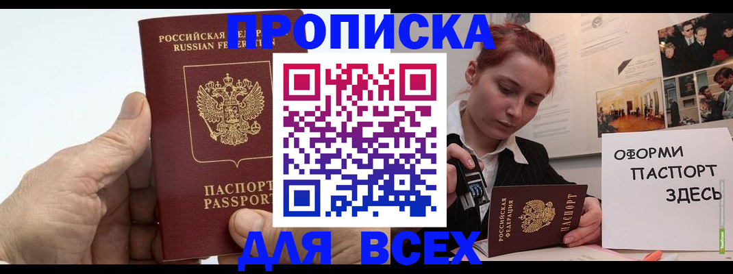 временная регистрация 2025 в Архангельске