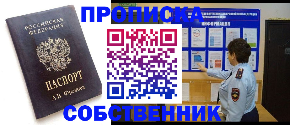 найти адрес прописки в Архангельске