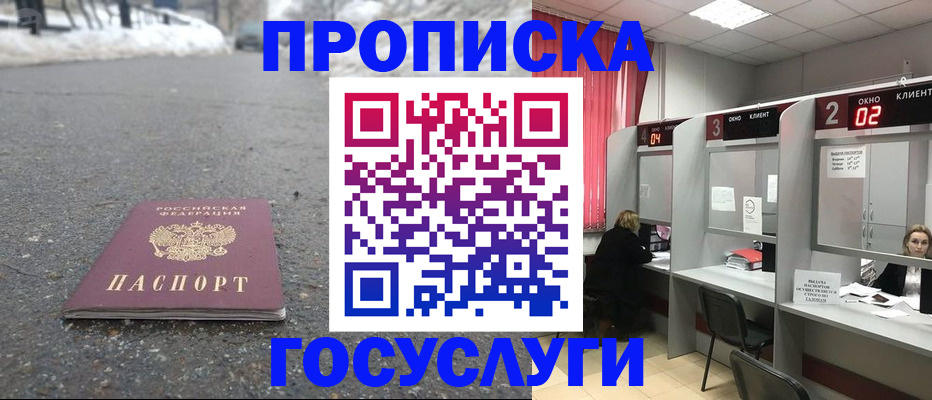 регистрация в Архангельске