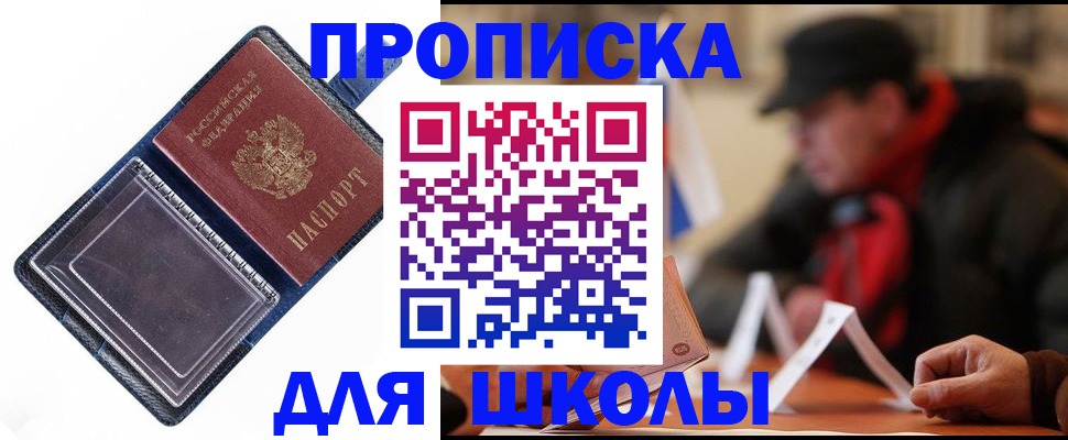 временная регистрация в Архангельске