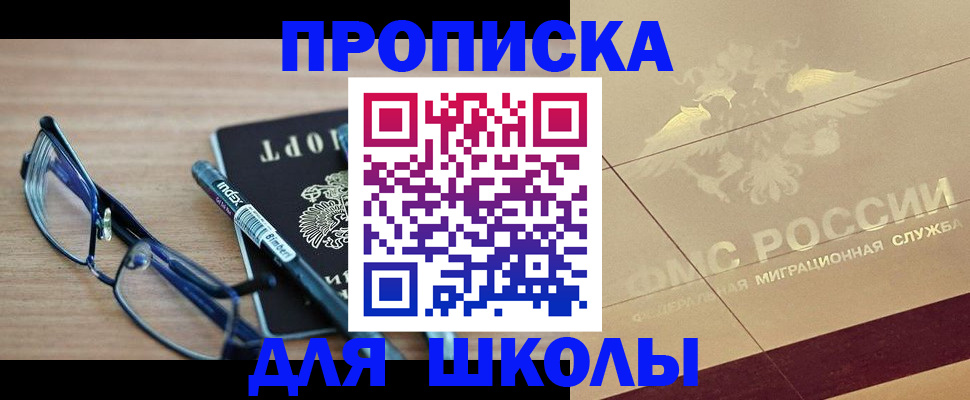 прописка поиск в Архангельске